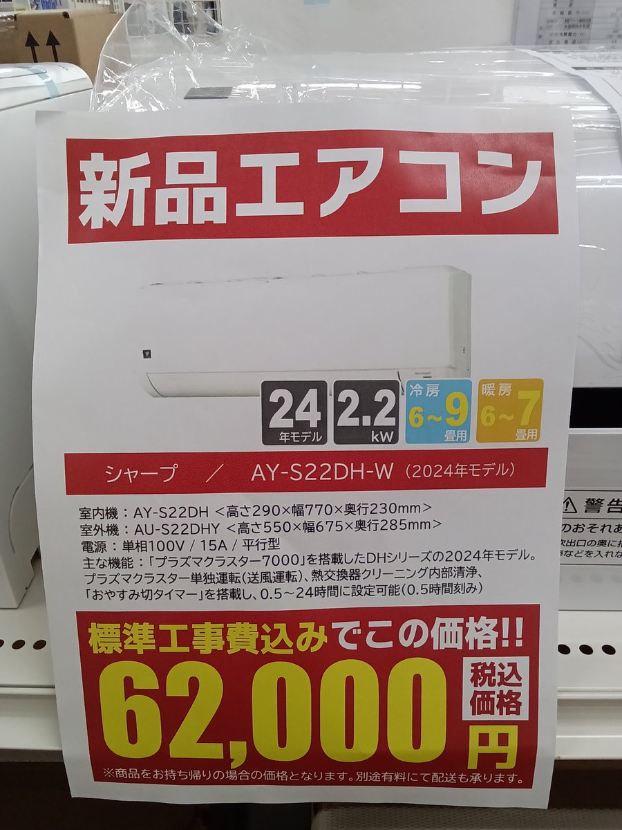 リユースのサカイ水戸店 (@reusesakaimito) / Posts / X リユースのサカイ水戸店 (@reusesakaimito) / Posts / X