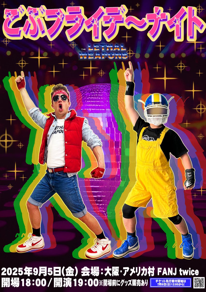 ━━🕺*＼発売開始！／*🕺━━
       ごぶフライデ～ナイト
　　　 2025年9月5日(金)
  大阪 アメリカ村 FANJ twice
　  開場 18:00 / 開演 19:00
━━━━━━━━━━━━━━━

■先行発売(抽選)
　7月6日(日) 12:00〜
　7月16日(水) 23:59

⬇️チケット購入はコチラ⬇️
eplus.jp/sf/detail/4337…