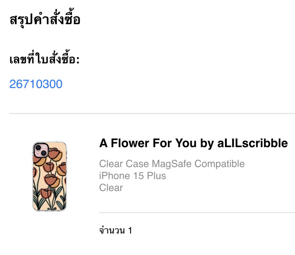 ส่งต่อ Casetify แท้สำหรับ iphone 14 plus/ 15 plus ไม่เคยใช้เลยค่ะ ซื้อมา 2599 บาท ขายต่อ 1800 บาท นัดรับ กทม. หรือ ส่งไปรษณีย์  #casetify #casetifyth #ส่งต่อCasetify #iphonecase #iphone15plus