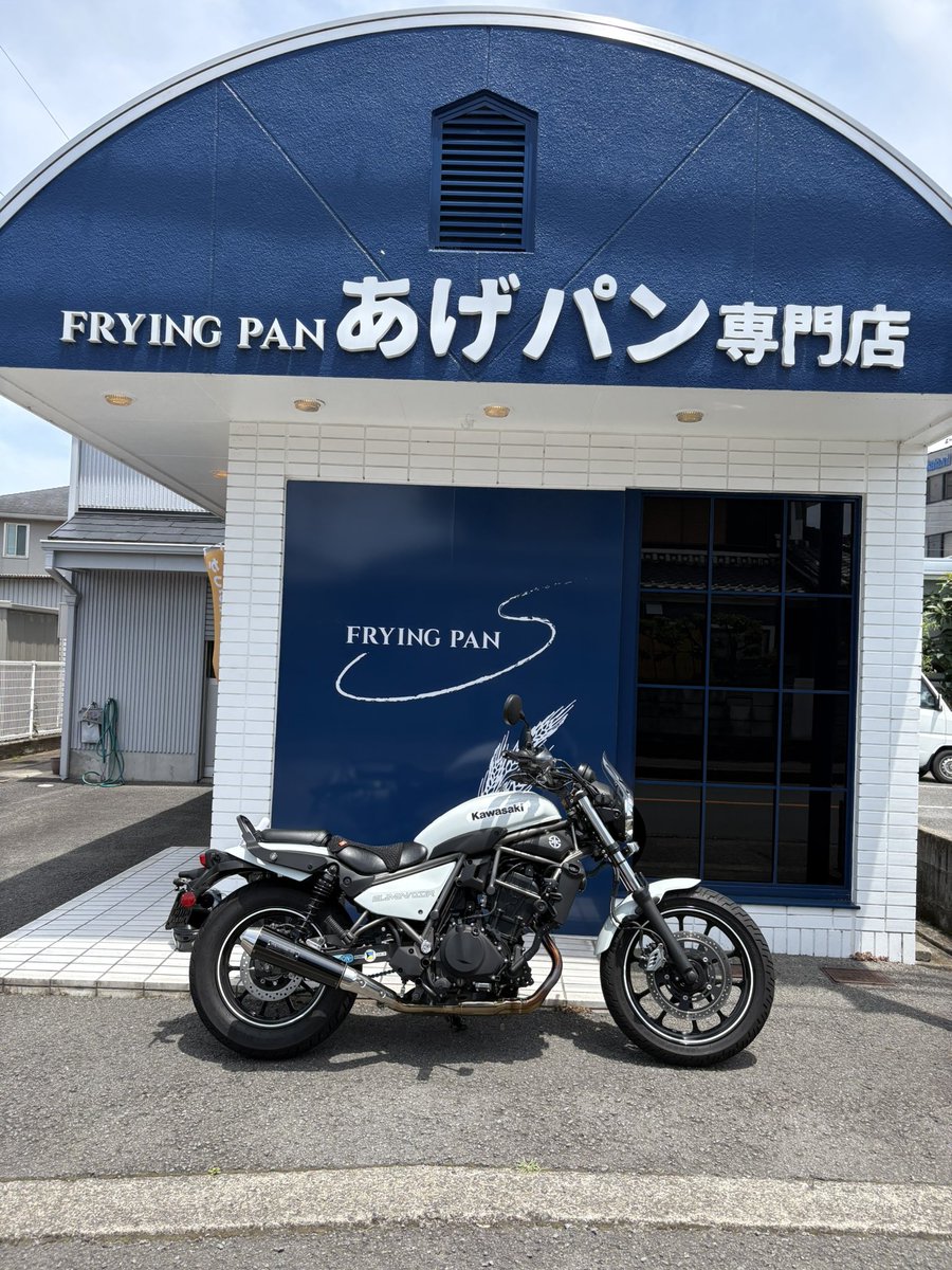 BMonkey125's tweet photo. 今ここ
#あげパン
#あげぱん
#frying_pan
#エリミネーター
#エリミネーター400
#新型エリミネーター https://t.co/GhxtdXgKWC