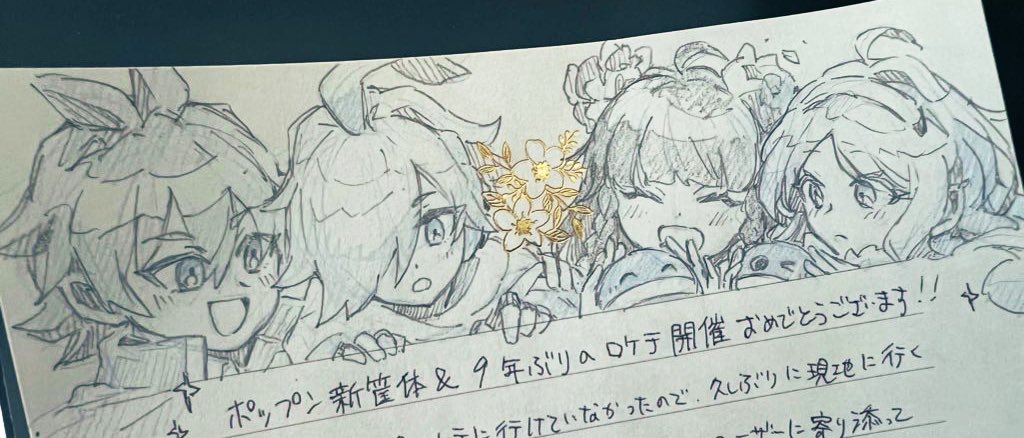 急に思い立って100億年ぶりにつぎドカ描きました。愛しいですね...のりは持ってきたのでこれを貼っつけて帰ります🎶