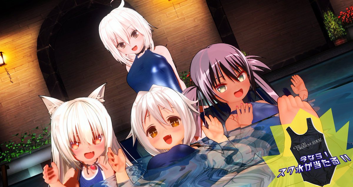 あ゛っづ