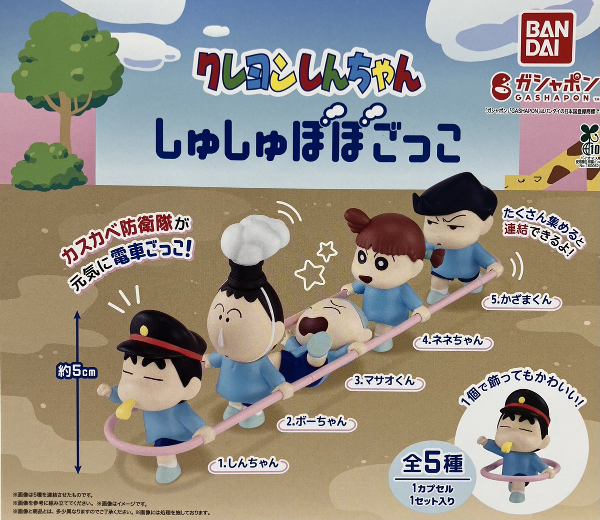 しんちゃん Yahoo!オークション - クレヨンしんちゃん 中古CD 4枚セット