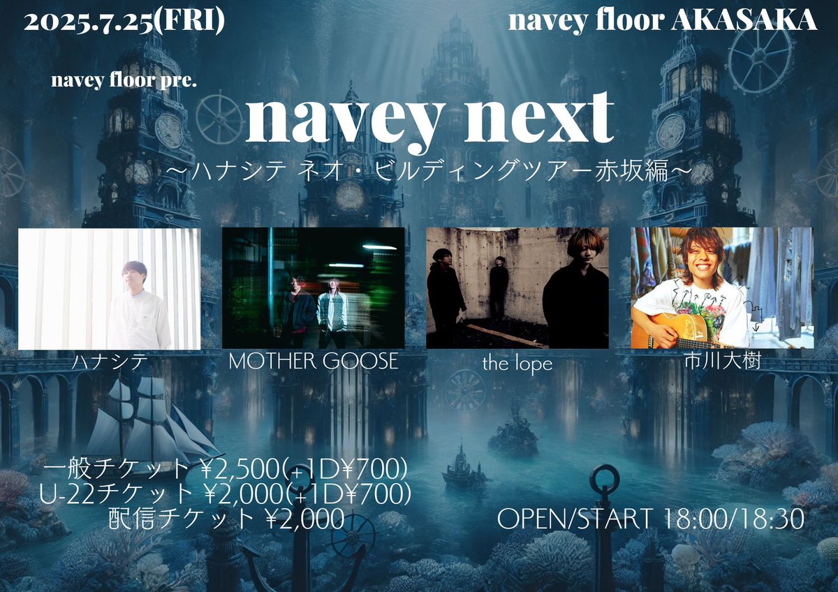 今月後4本もライブある嬉しい〜

7.12 湘南bit
→YISKA

7.20 Buzz front YOKOHAMA
→ハナシテ

7.25 navel floor AKASAKA
→ハナシテ

7.26 湘南bit
→あの日のフィルム。

頑張るよ〜よろしくね〜