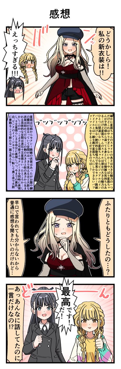 AroON_1106's tweet photo. 感想（再掲） https://t.co/TfzWp7M563