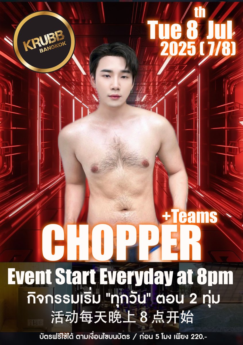 Krubb "Party Everyday"  วันอังคารที่ 8 ก.ค. พบกับ Chopper
✅ บัตรฟรีใช้ได้ (ตามเงื่อนไขบนบัตร)
✅ ก่อน 5 โมง เพียง 220.-
🎉 กิจกรรมเริ่ม 2 ทุ่ม เจอกันครับบ์