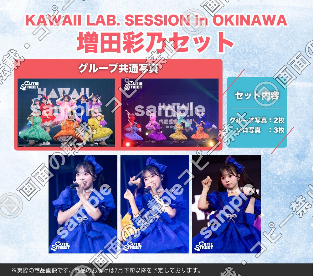 📸本日まで❣️KAWAII LAB. オフィシャルライブフォトサービス📸 6/22