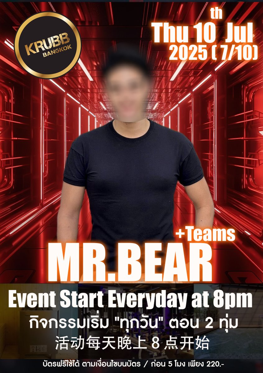 Krubb "Party Everyday" วันพฤหัสบดีที่ 10 ก.ค. พบกับ Mr.Bear
✅ บัตรฟรีใช้ได้ (ตามเงื่อนไขบนบัตร)
✅ ก่อน 5 โมง เพียง 220.-
🎉 กิจกรรมเริ่ม 2 ทุ่ม เจอกันครับบ์