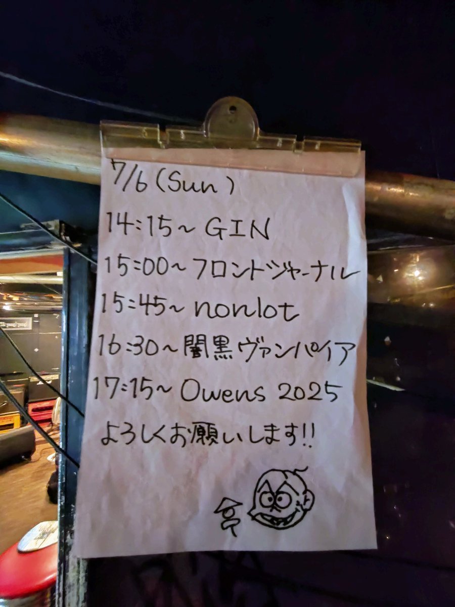 本日、茅ヶ崎ウタパンパンで闇黒ヴァンパイア🦇はラス前です