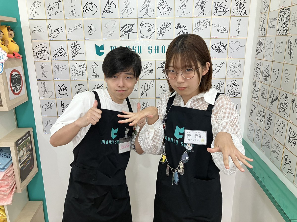 MAUSUSHOP's tweet image. マウスショップオープン🐭

本日のお手伝いさんは
渋谷厚佑さんと阪音采さんです！

猛暑が続いておりますが、
元気に営業しております👊🏻☀️

本日もお待ちしております😎✨️

 #マウスショップ
