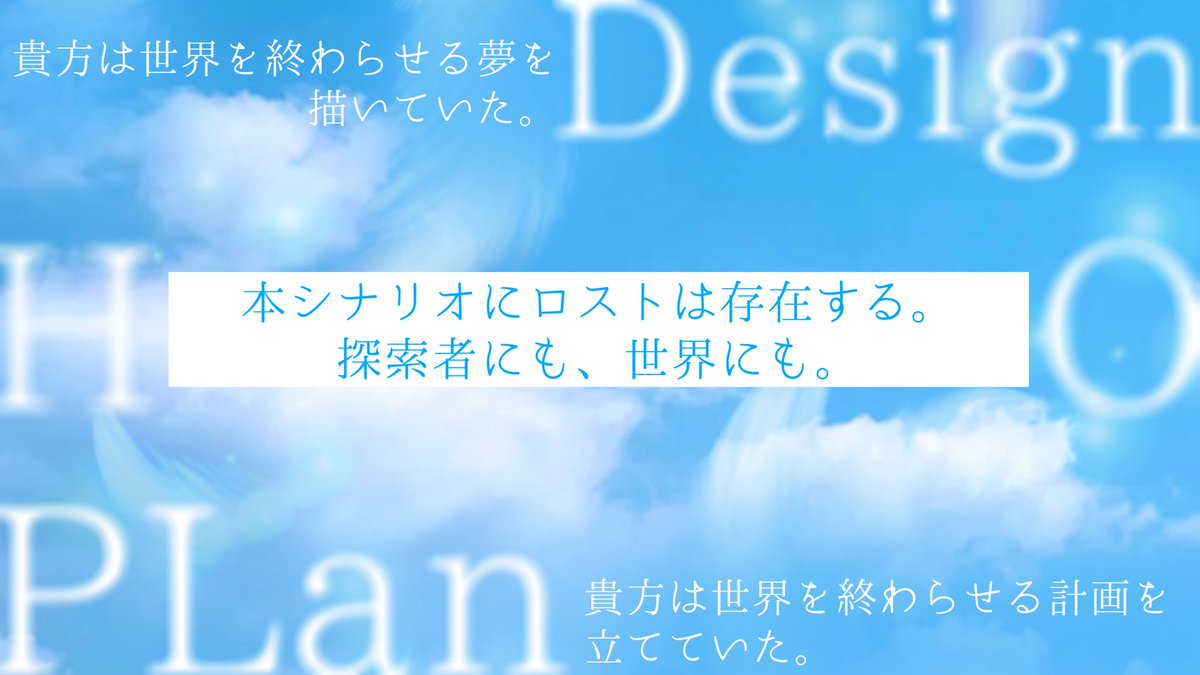 isaxomi_TRPG's tweet photo. CoC「イノセンシアボマー」

世界を壊せず大人になった2人が同窓会で再会する話。

#月初めだし自作シナリオ宣伝する
⋆┈┈┈┈┈┈┈⋆

昨日世界が終わらなかった事に、
なにかの気持ちを抱いた人へ。

安心して欲しい。
本シナリオに世界のロストは存在する。

▼BOOTH
https://t.co/ftPdGBpEdF https://t.co/ots8IwBtds