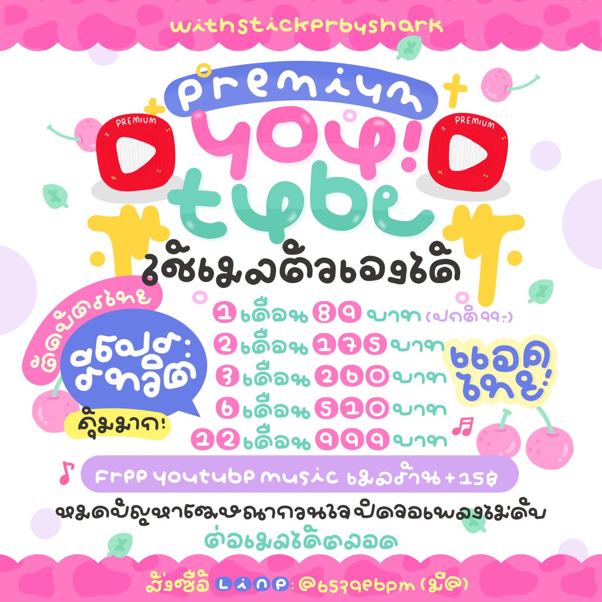 📢#หารยูทูปพรีเมี่ยม กลับมาแล้วค่าา
มีให้เลือกทั้งแอคไทยและแอคนอก
เริ่มต้น55.-/เดือน

🎯รีทวิตแคป รับโปรได้เลย ชอบแบบไหน
🍦สอบถามเพิ่มเติมได้ตลอด ตอบทุกคำถาม

Line: lin.ee/I3mZgiy

#ยูทูปพรีเมี่ยมราคาถูก #หารยูทูปพรีเมี่ยมรายปี #หารยูทูปpremium #หารยูทูป