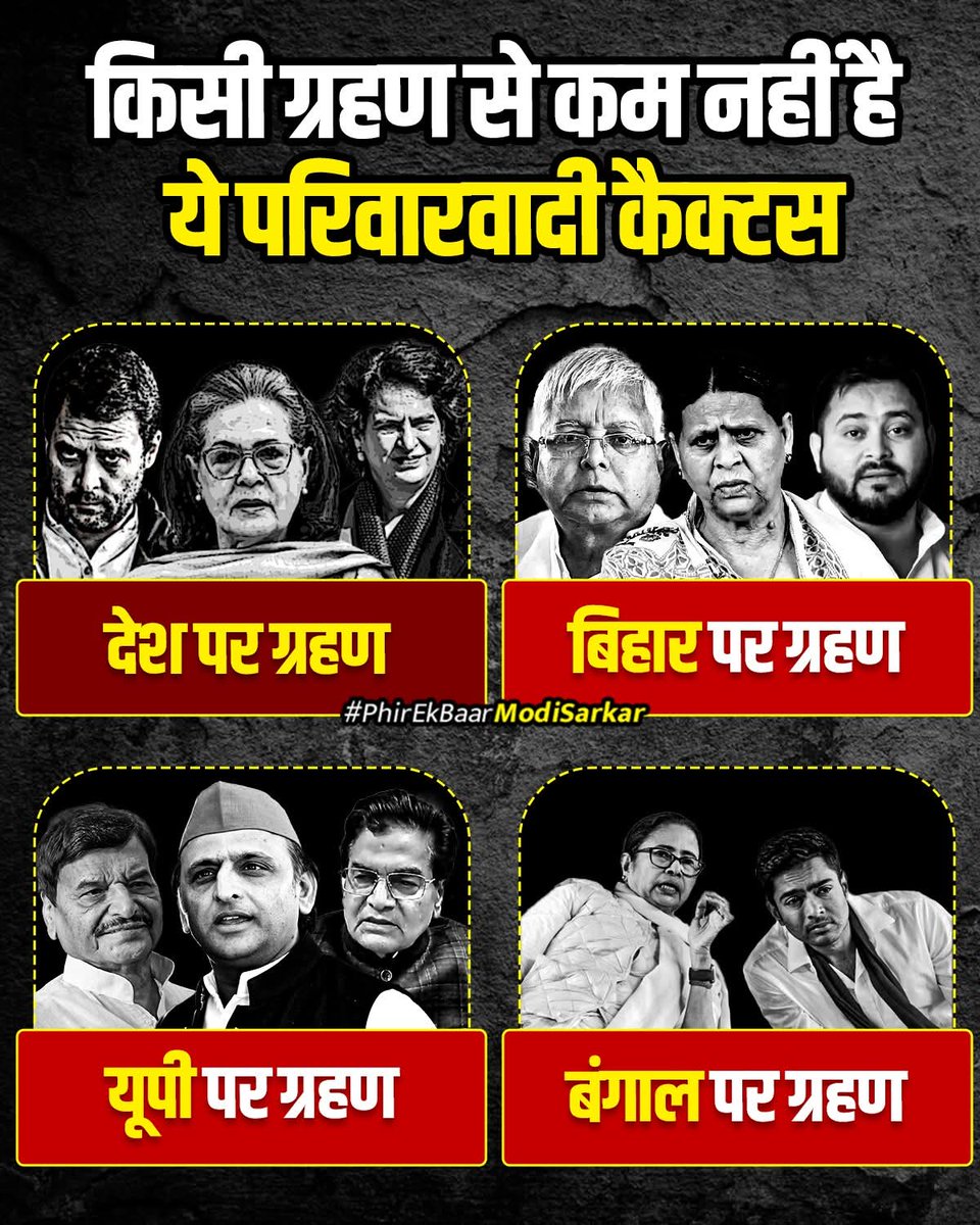 अबे चमचे🤪🤣

70 साल इन्होने राज किआ
👎गरीबी हटाएंगे...क्या हटी
👎टॉयलेट नहीं बनाए औरतों के लिए 
👎कोई घर नहीं, बिजली नहीं, पानी नहीं
👎गरीबों के बैंक a/c नहीं
👎चीन बॉर्डर के साथ सड़कें, सुरंगे, हेलीपैड, कोई रेल या पुल नहीं बने

आज तुम चरण-चटाई पैड के लिए कर रहे हो, जवाब दो😡
