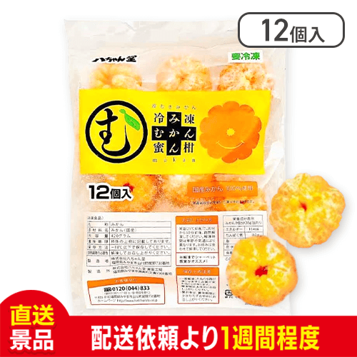 196°C瞬間凍結 冷凍みかん 350ml (4901777401112) の仕入れ・箱