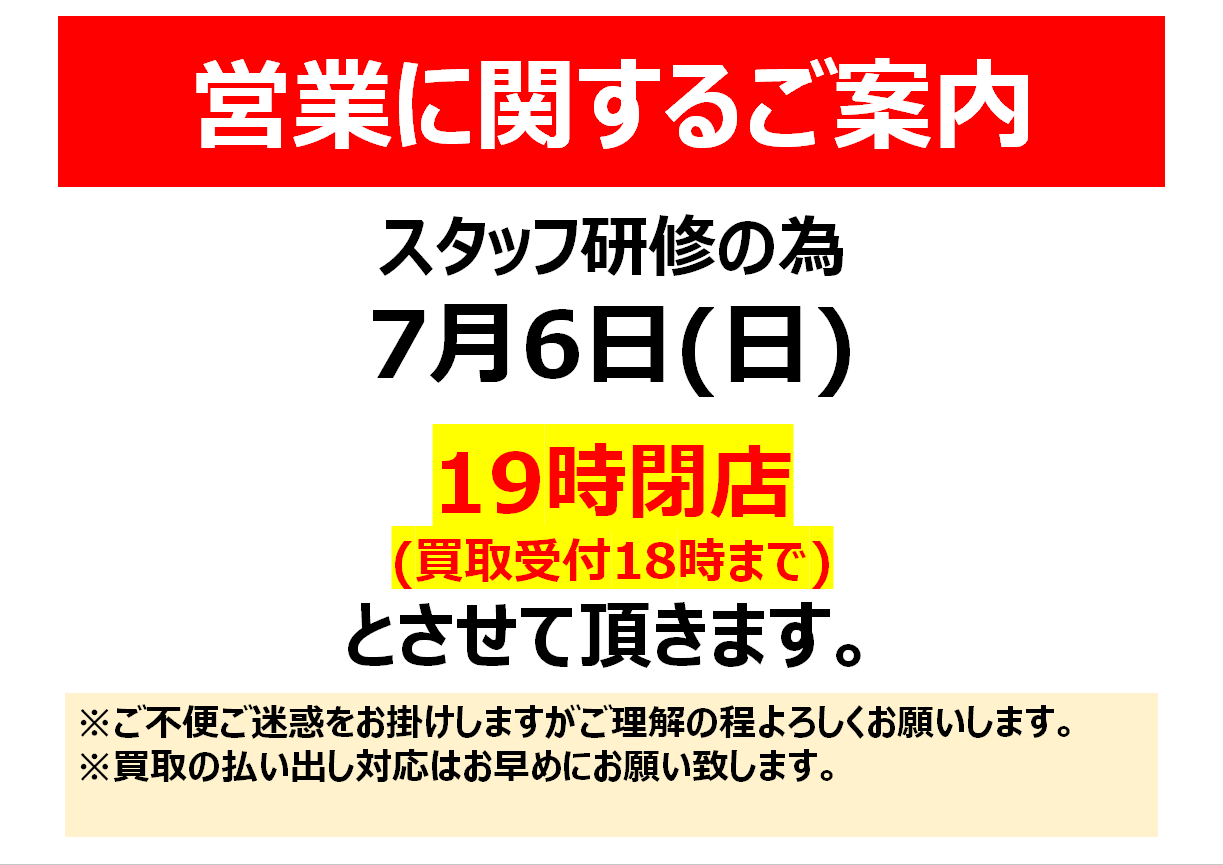 高級品市場 ドラゴンスター秋葉原買取センター on X:  タイヤ・ホイール