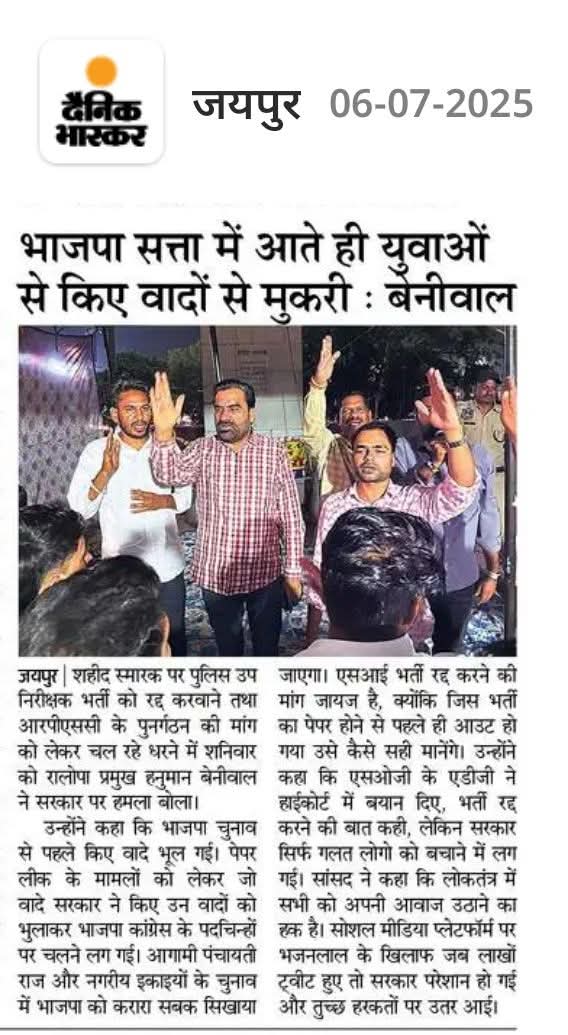 #NewsUpdate #RLP #MPNagaur