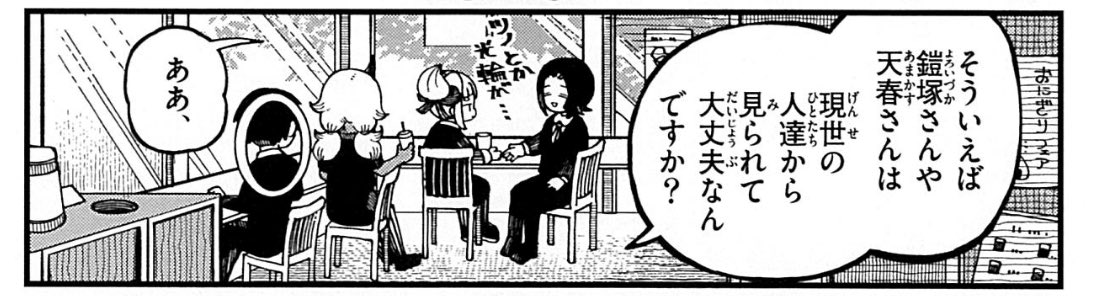 「あもうときじま」  おまけ漫画が公開されてます！🪷👹
第5話は今週、7月10日に更新予定です🗓️

おまけ漫画はこちらから↓
app.sunday-webry.com/share.php?titl…

#サンデーうぇぶり