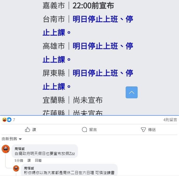 網軍帳號切錯了吧🥸