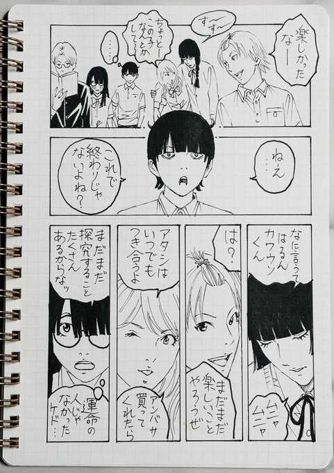 古屋兎丸(@usamarus2001) さんのマンガ一覧 : いいね順 : 8ページ目
