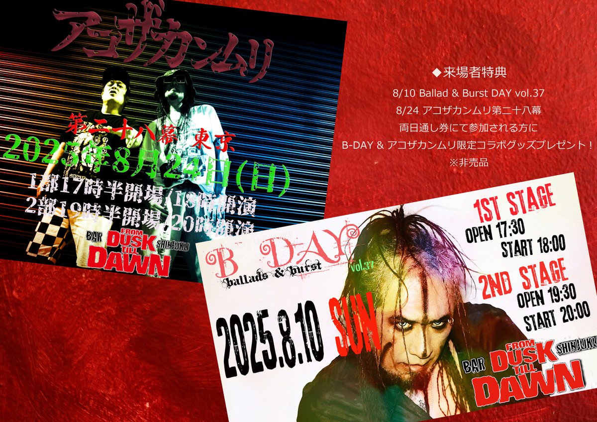 thekazrock's tweet image. 7月7日(月) 21:00受付スタート
8/10(日)
Ballad & Burst DAY vol.37
k-a-z.storedx.net/ti0063.html
8/24(日)
アコザカンムリ第二十八幕
k-a-z.storedx.net/ti0064.html
7月7日(月) 21:00以降閲覧できます
※来場者特典あり(非売品)