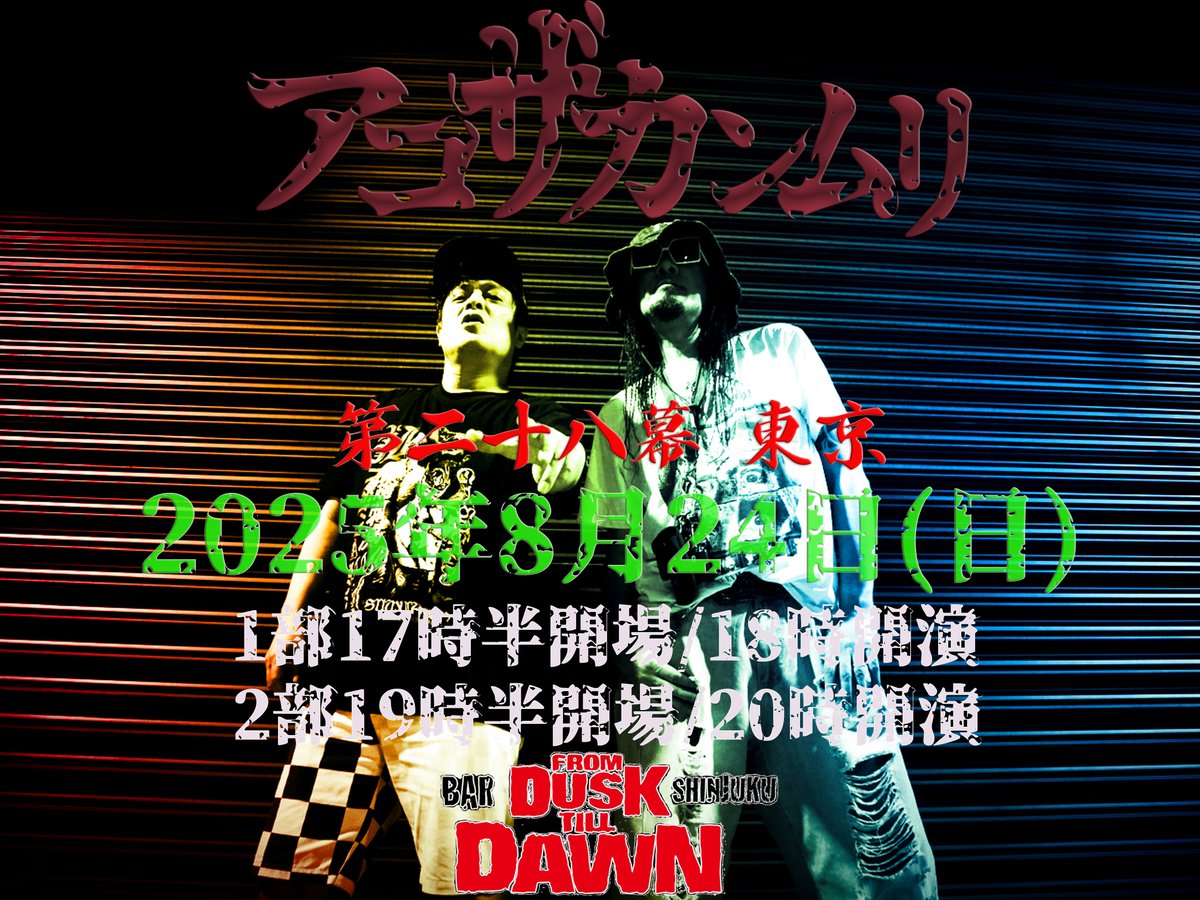 thekazrock's tweet image. 7月7日(月) 21:00受付スタート
8/10(日)
Ballad & Burst DAY vol.37
k-a-z.storedx.net/ti0063.html
8/24(日)
アコザカンムリ第二十八幕
k-a-z.storedx.net/ti0064.html
7月7日(月) 21:00以降閲覧できます
※来場者特典あり(非売品)