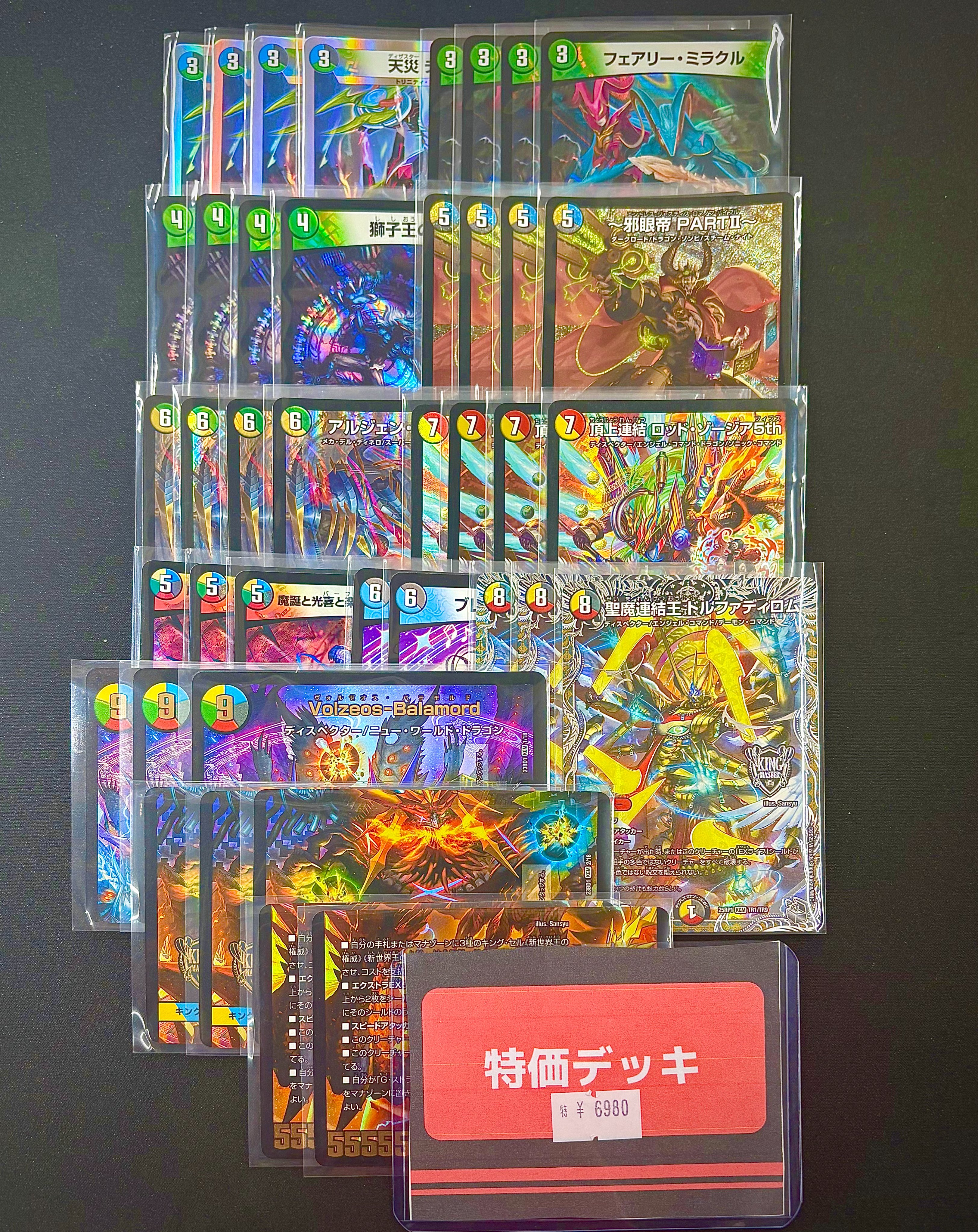 デュエマデッキ【5Cバラモルド】 | デッキ販売コーナー