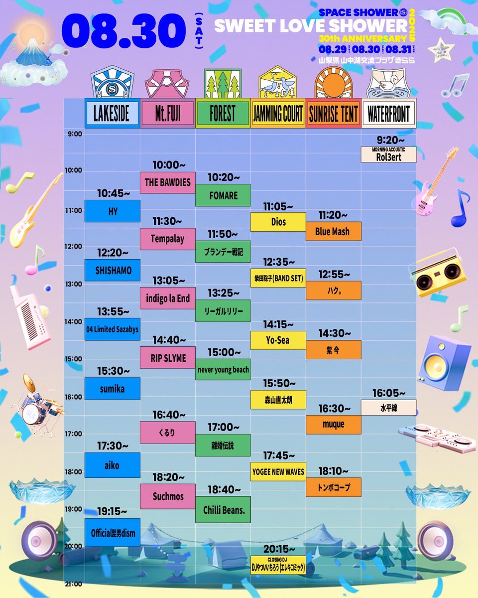 suchmoz's tweet image. SWEET LOVE SHOWER 2025
タイムテーブル発表
SuchmosはMt.FUJI STAGEのトリで出演させて頂きます!
2025.08.30(土)
Mt.FUJI STAGE
18:20〜
2025.sweetloveshower.com
#ラブシャ