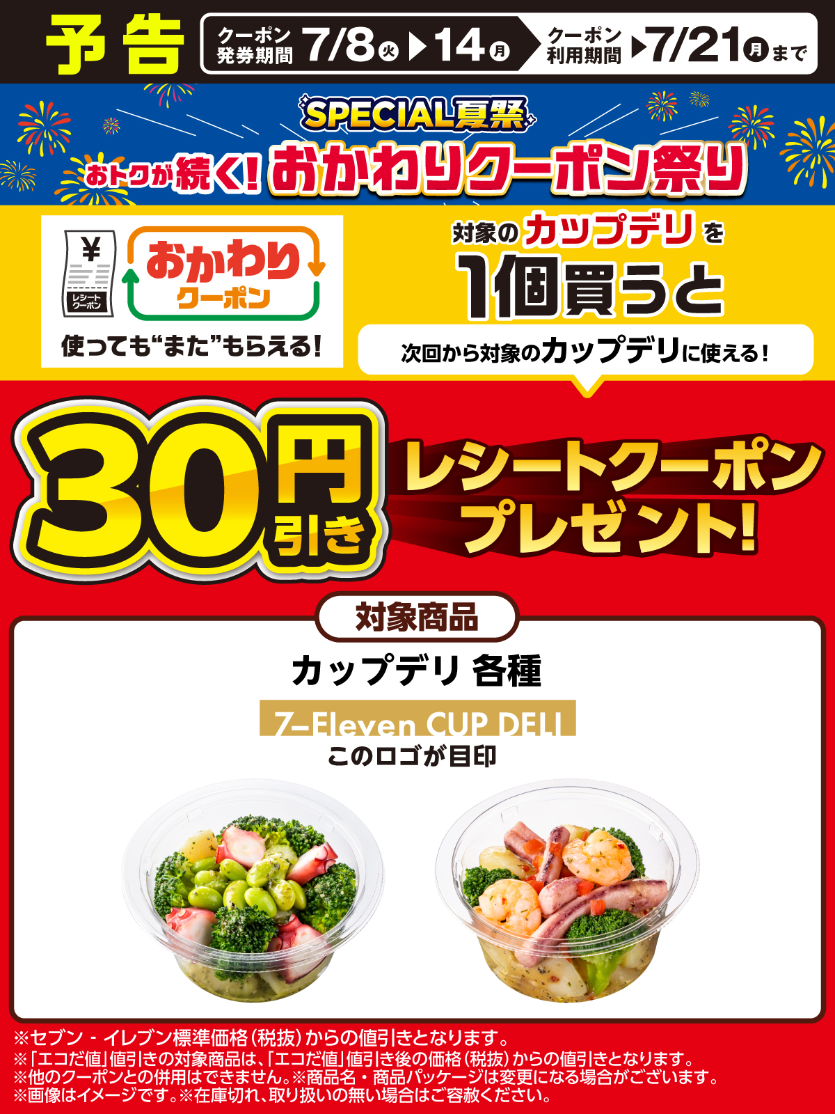 セブンイレブン一番 新発売✨つぶグミプレミアム 濃厚梨 #コンビニ新発売 #新商品