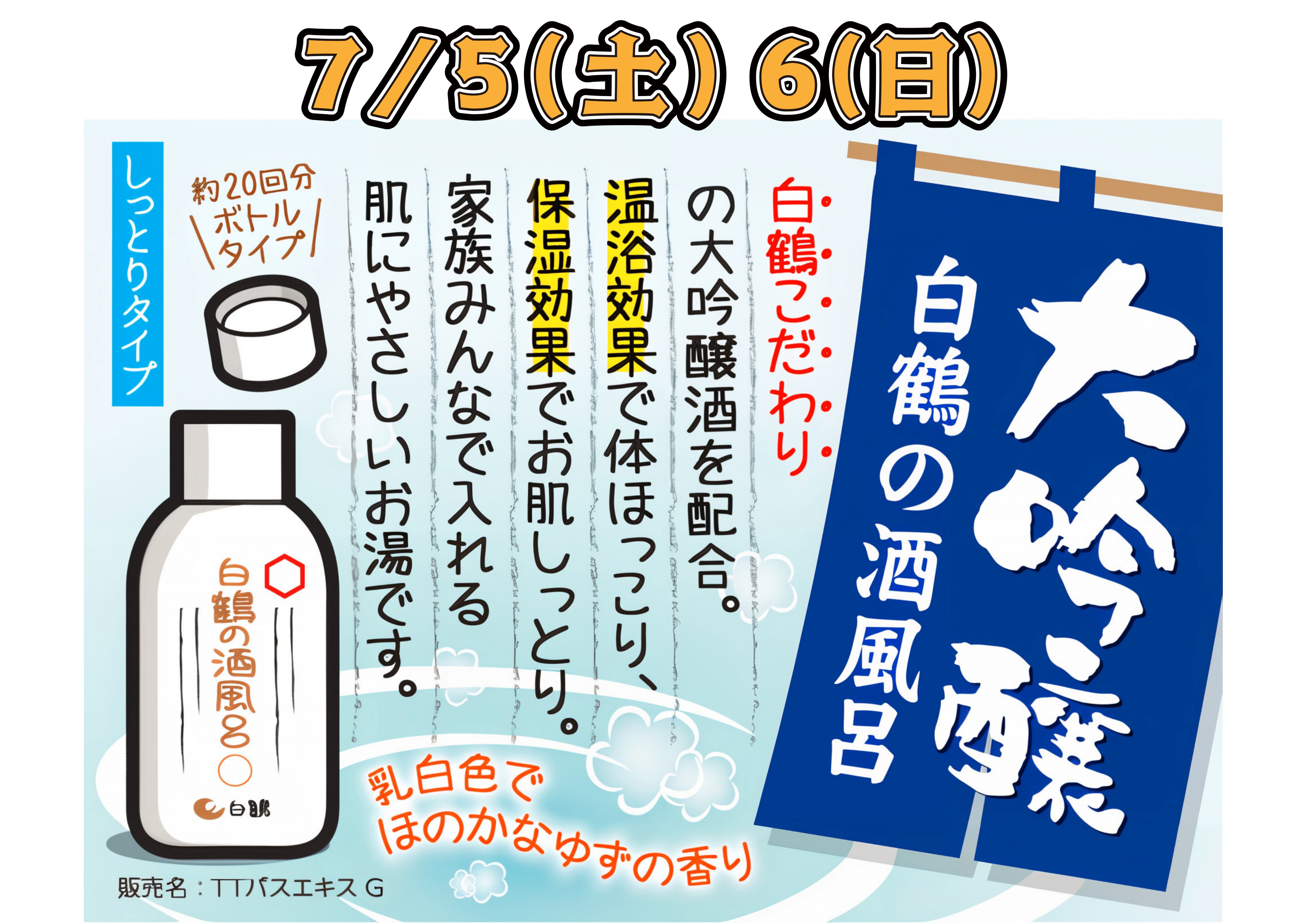 三ノ輪 改栄湯『下町のラグジュアリー銭湯』 on X: 