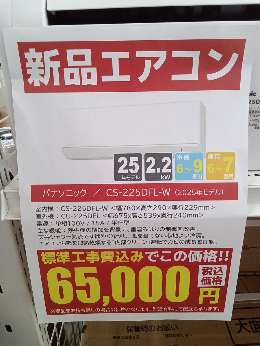 リユースのサカイ水戸店 (@reusesakaimito) / Posts / X