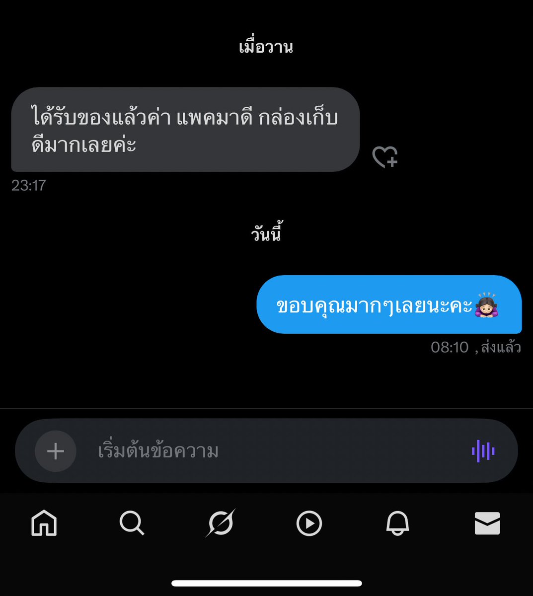 เกิน 5 ชม.แล้วยังไม่ตอบเมนชั่นเรียกได้เลยค่ะ tweet media
