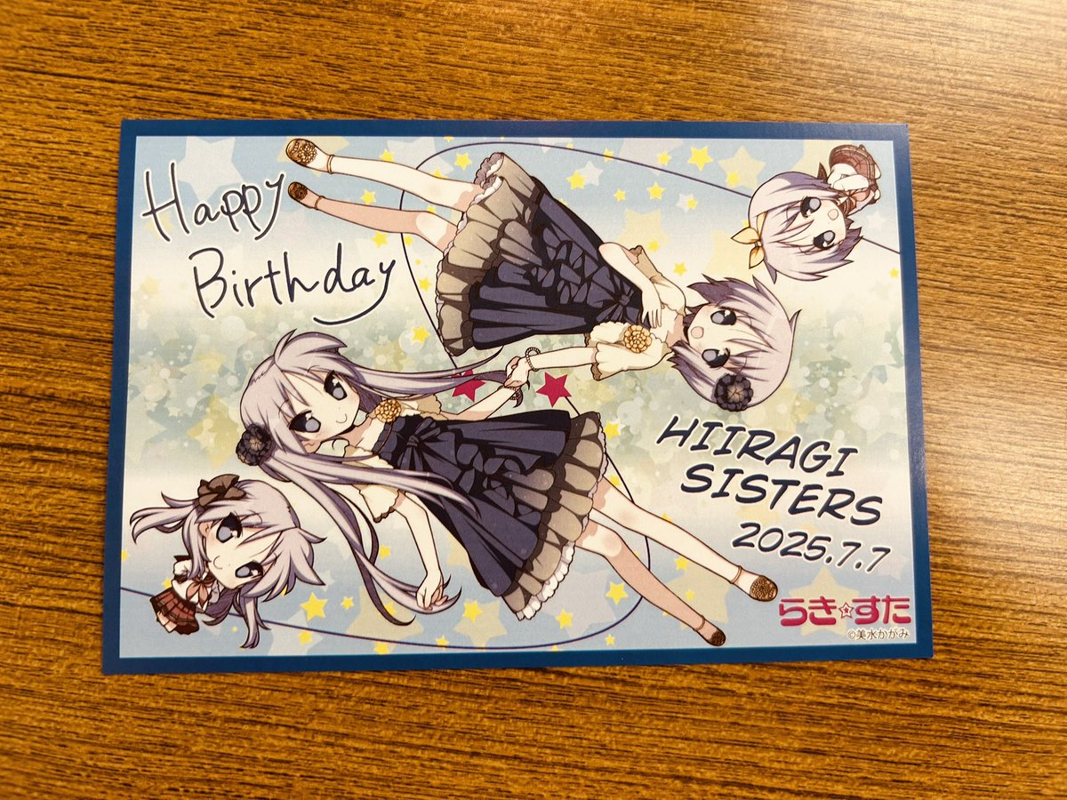 らき☆すた 柊姉妹 バースデーカード らき☆すた 柊姉妹 バースデーカード