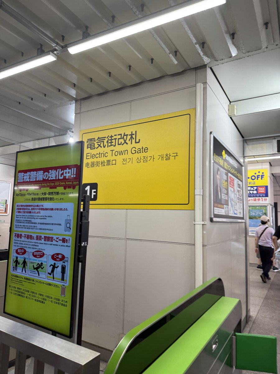 東京出張で12連勤確定コースですねん