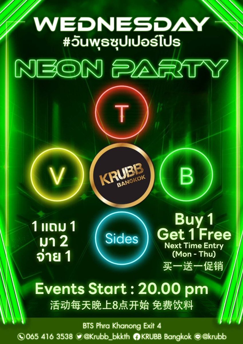 Krubb" Neon Party"  Are you T , B , V or Sides 
วันพุธที่ 9 ก.ค. สนุกกับปาร์ตี้สุดมันส์
✅ บัตรฟรีใช้ได้ (ตามเงื่อนไขบนบัตร)
✅ ก่อน 5 โมง เพียง 220.-
🎉 กิจกรรมเริ่ม 2 ทุ่ม เจอกันครับบ์