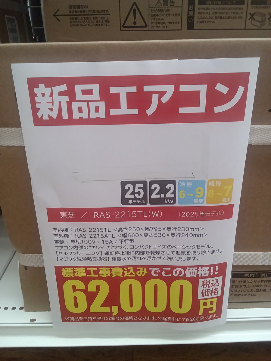 リユースのサカイ水戸店 (@reusesakaimito) / Posts / X