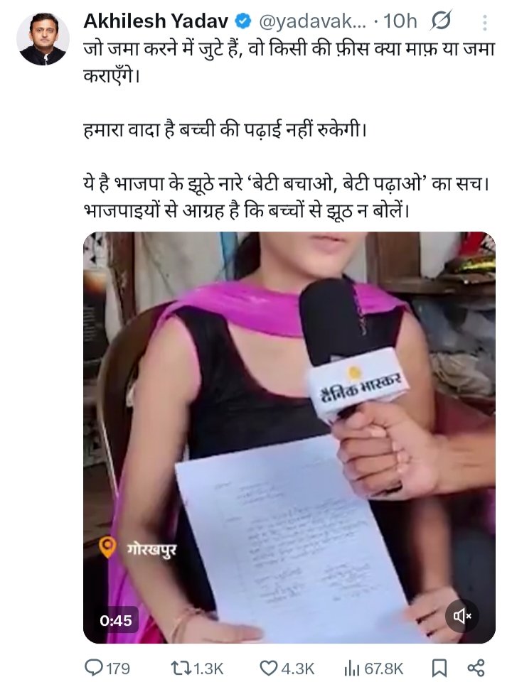 pankajyadav295's tweet image. यह गोरखपुर की पंखुड़ी है सरस्वती शिशु मंदिर की छात्रा है,
CM की जनता दरबार मे अपनी फीस माफी के लिए गयी गुहार लगाई थी CM ने फीस माफ करवाने का वादा किया था,
लेकिन फीस माफ नही हुई तो श्री अखिलेश यादव जी ने वादा किया है की पंखुड़ी की पढ़ाई नही रुकेगी,