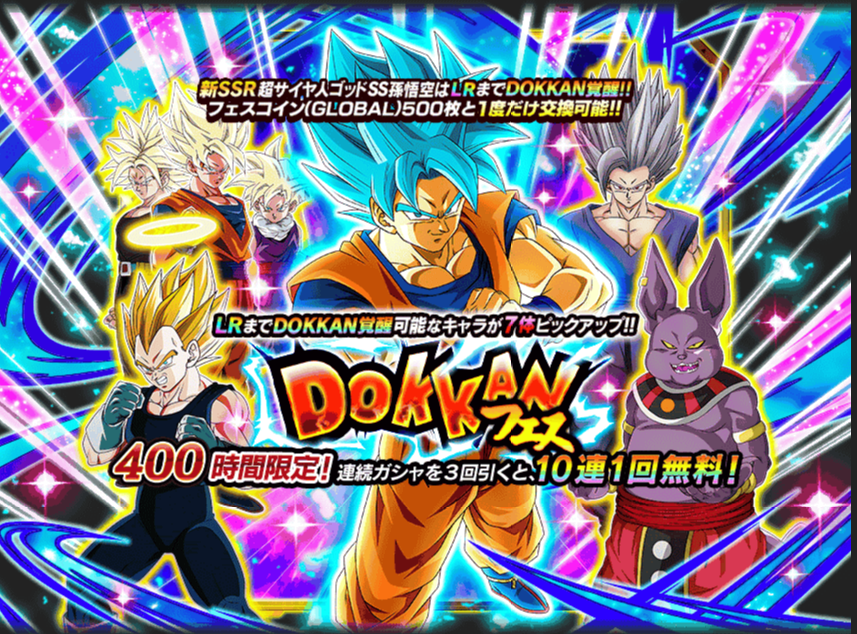 Dokkan World tweet media