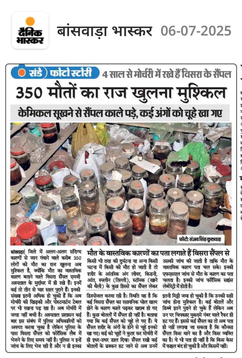 सुबह सुबह की ये खबर सिस्टम की पोल खोलने वाली है, और ये भी दिखा रही है कि सरकार कितनी असंवेदनशील है राजस्थान की जिसे किसी से कोई मतलब नहीं क्या चल रहा है क्या नहीं।
राजस्थान गर्त की ओर जा रहा है लेकिन यहां के मुख्या जी केवल घुमाई फिराई में मस्त है।
#भजनलाल_हटाओ_राजस्थान_बचाओ