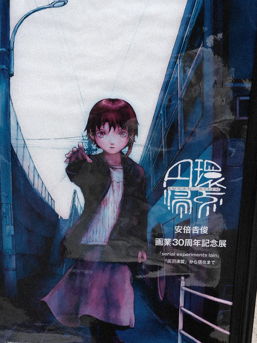 円環帰点 安倍吉俊 serial experiments lain B2ポスター 円環帰点 安倍吉俊 serial experiments lain B2ポスター(Mar on