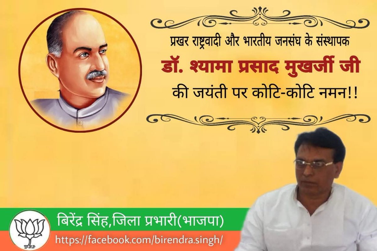 Birendraohari's tweet photo. @bhikhubhaidbjp विनम्र श्रद्धांजलि, कोटि-कोटि नमन ! https://t.co/lYQc2Oe0Dy