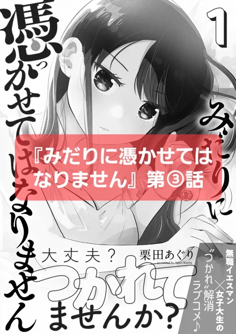 ③話目。  https://t.co/fWbJZtTScy 