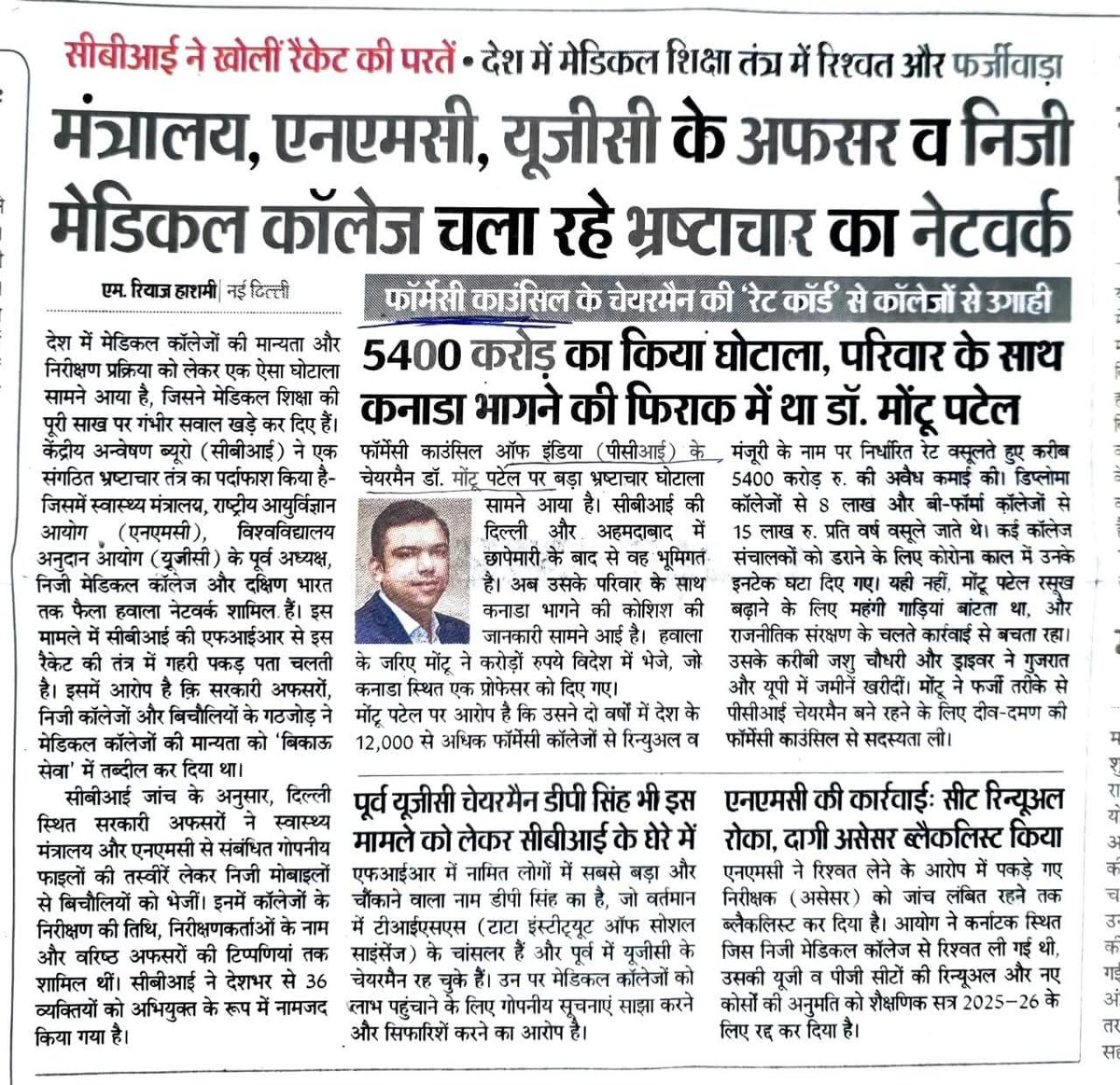 Avinash saini 💙 tweet media