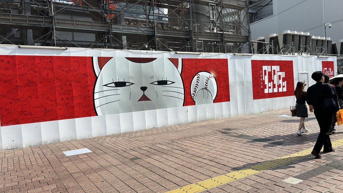 アイナちゃんの革命道中見たくて渋谷まで来た！！
(ターボババア最高)
  #革命道中
  #渋谷道中