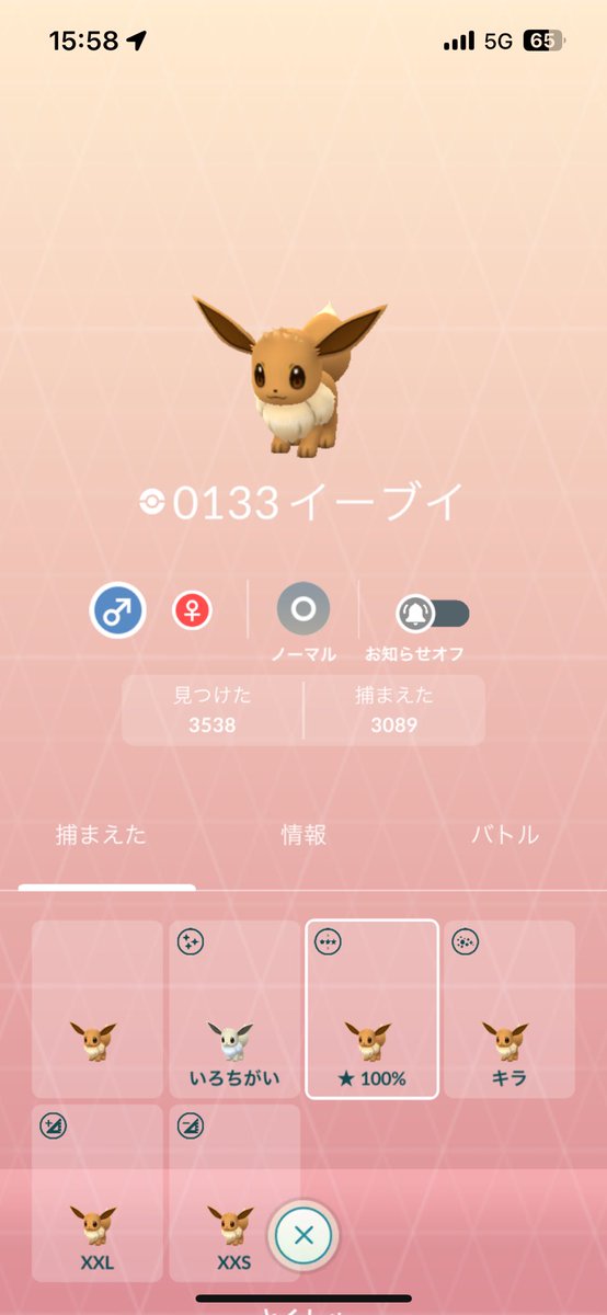 KuZiRanotFish's tweet photo. 100%捕獲までにかかった数
3089匹！！！

野生はもちろんのこと、
「ポケモンを1匹進化させる」
このタスクは数え切れないほどやったなぁ……… https://t.co/jAqdf3yz7R