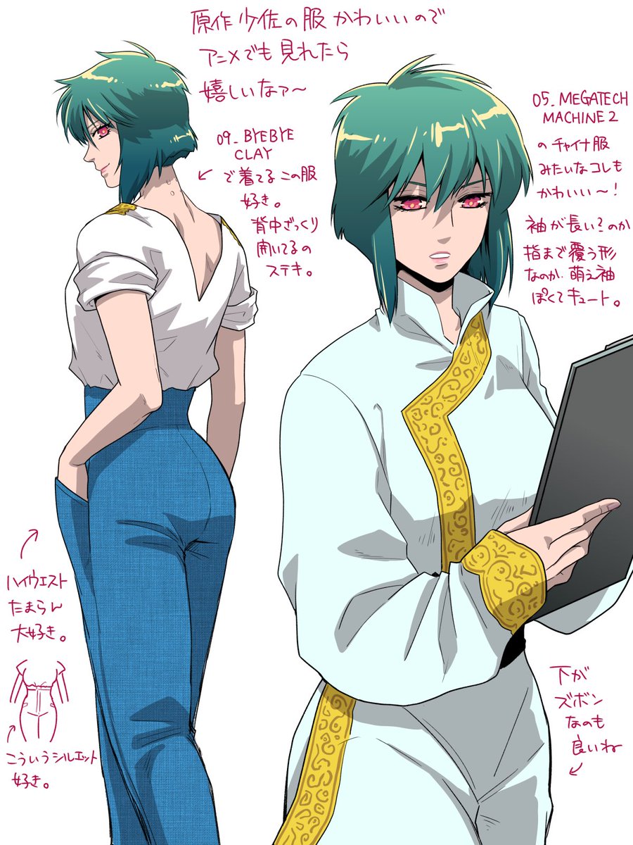 原作少佐のおしゃれファッションコレクション大好きなので、新作アニメでもいろんな格好してみせてほしいな〜 