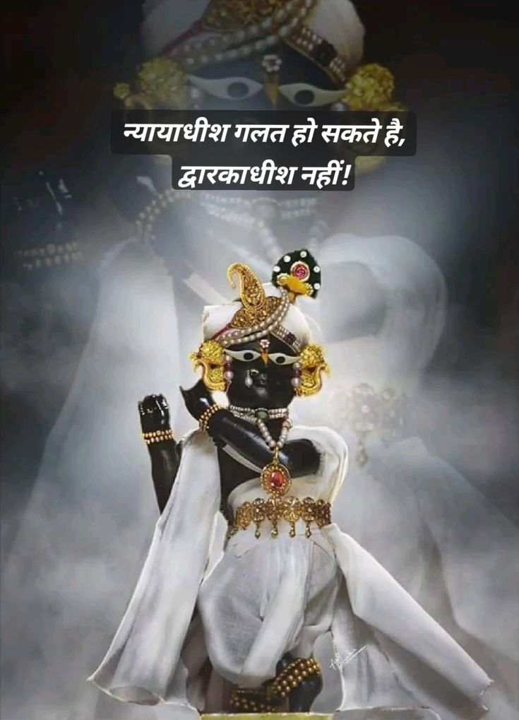 जय श्री कृष्णा 🙏🙏