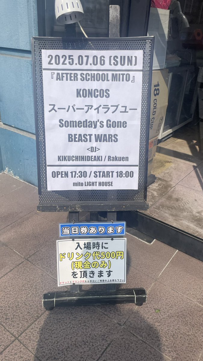 水戸LIGHTHOUSE音良すぎて驚愕&amp;テンション上げ！！！