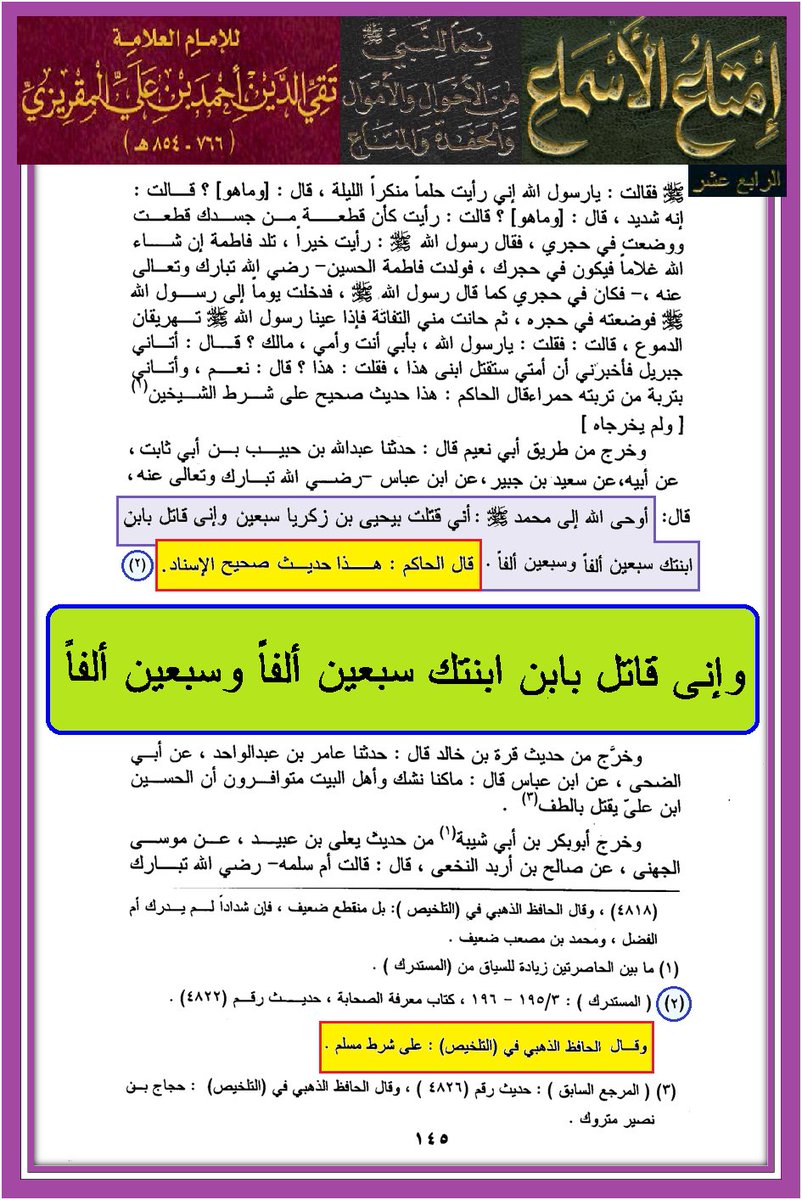 ابن النجف tweet media