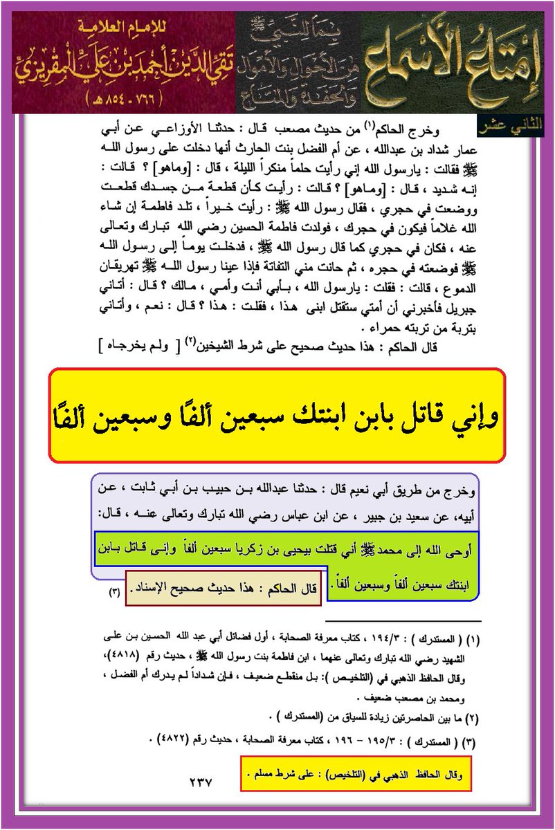 ابن النجف tweet media