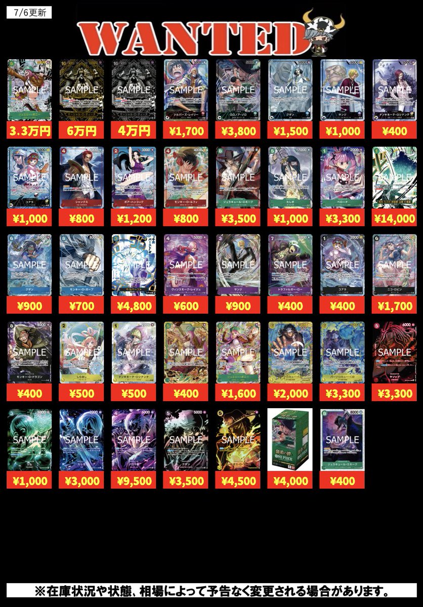 トレカ屋JINstudio (@torekayajin) on Twitter photo ワンピースカード師弟の絆買取表更新❗️
買取受け付け時間は19:30までとなります。
皆様のお持ち込みお待ちしております‼️
#JINstudio
#ONEPIECEカードゲーム
#ワンピカード
#大阪日本橋
#オタロード ワンピースカード師弟の絆買取表更新❗️
買取受け付け時間は19:30までとなります。
皆様のお持ち込みお待ちしております‼️
#JINstudio
#ONEPIECEカードゲーム
#ワンピカード
#大阪日本橋
#オタロード